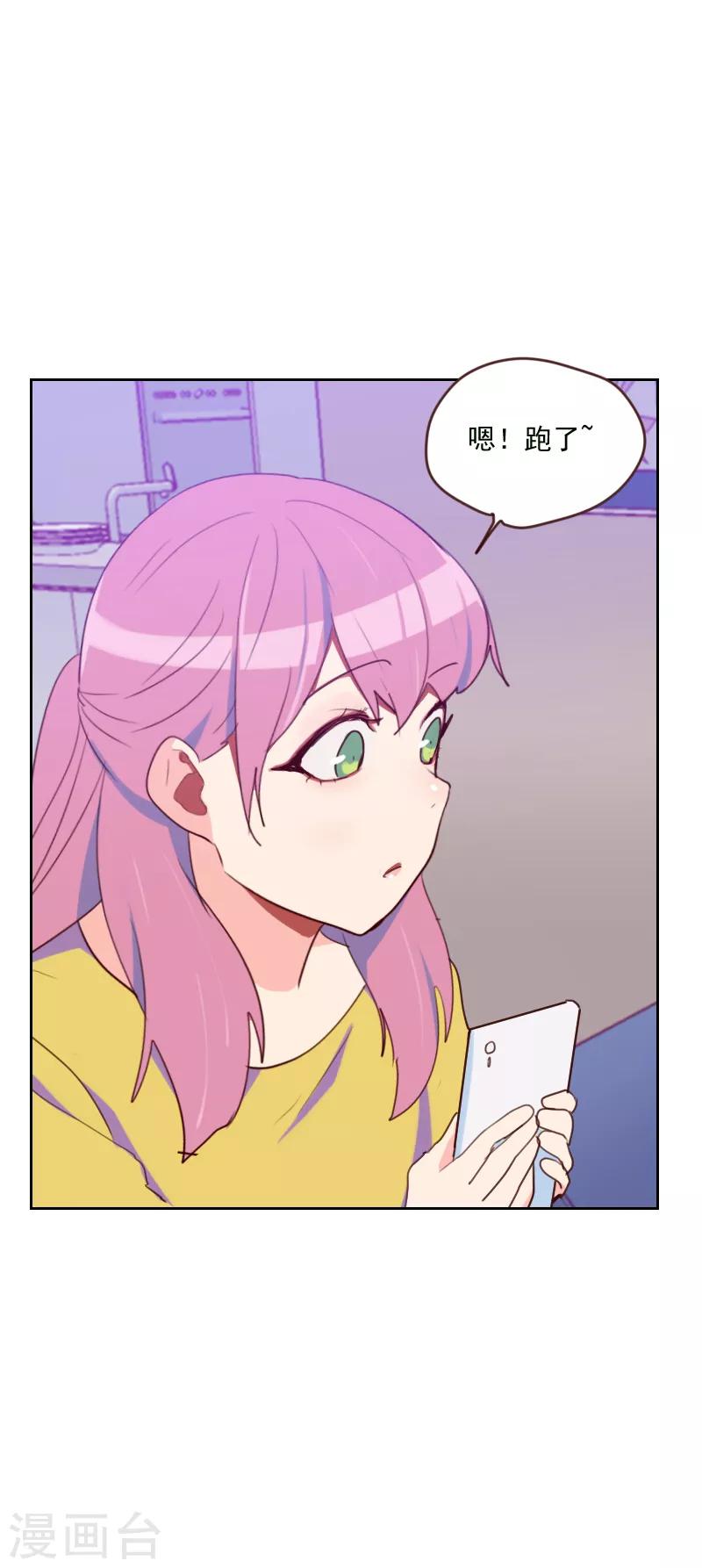 初戀男友是boss - 第167話 應得的報酬 - 5