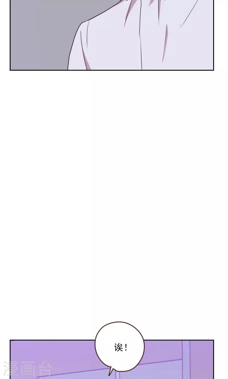 初戀男友是boss - 第169話 趁虛而入 - 4