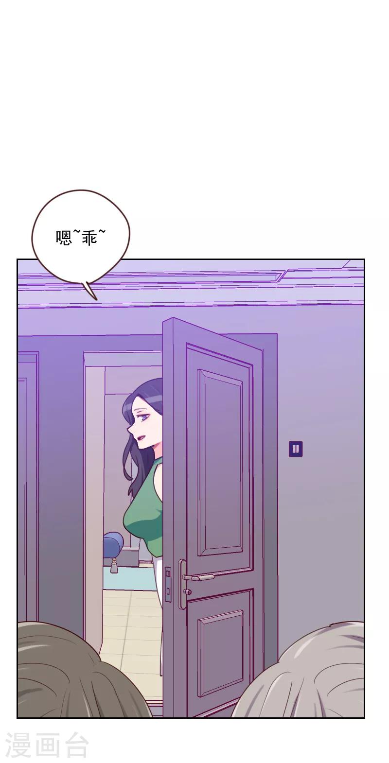 初戀男友是boss - 第171話 我們要睡覺了 - 1