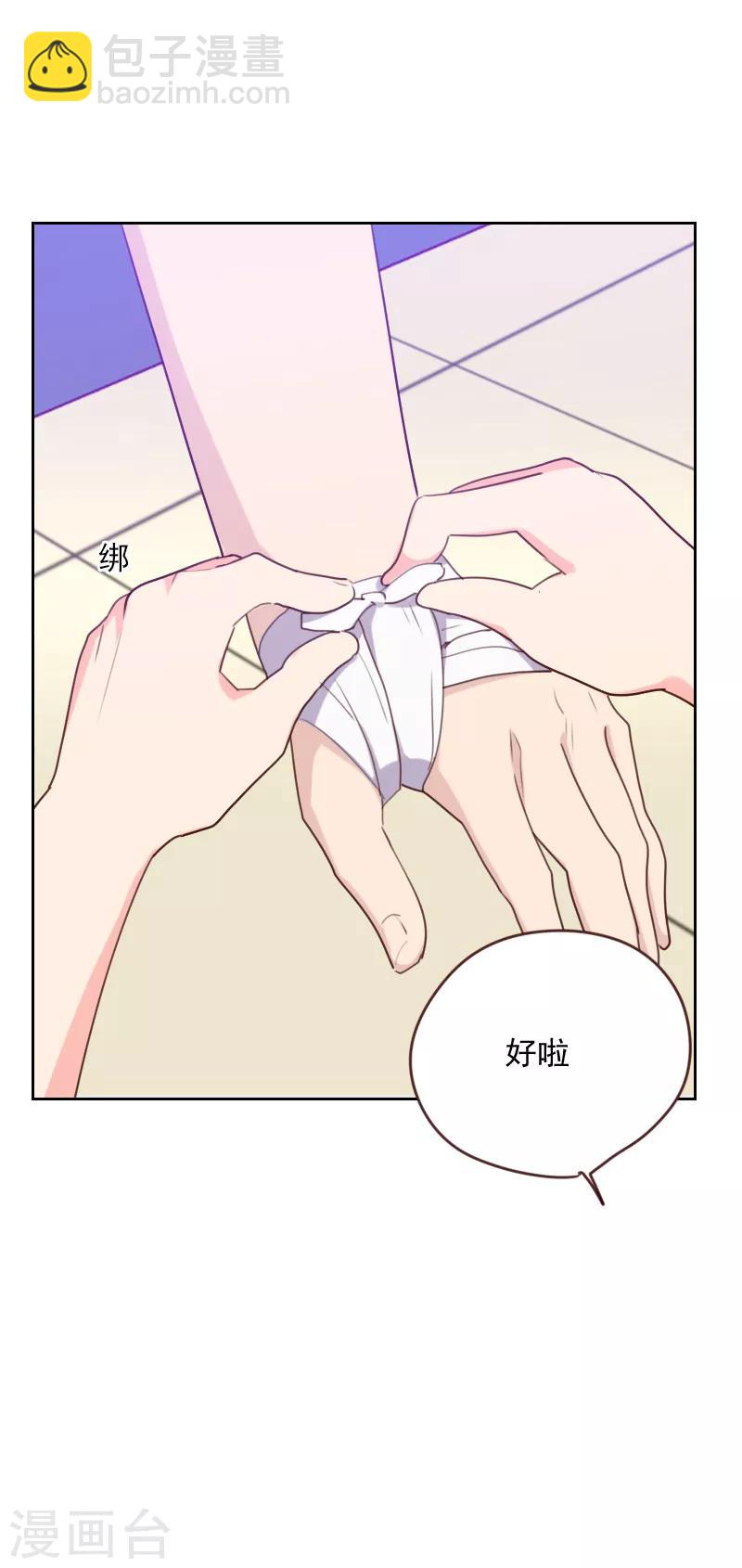 初戀男友是boss - 第171話 我們要睡覺了 - 4