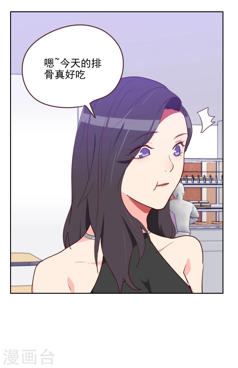 初戀男友是boss - 第173話 坎坷感情路 - 5