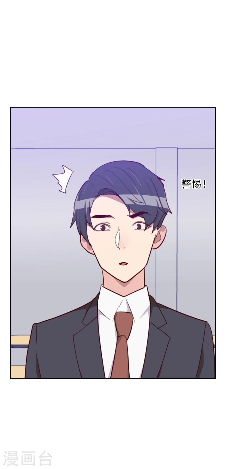 初戀男友是boss - 第173話 坎坷感情路 - 1