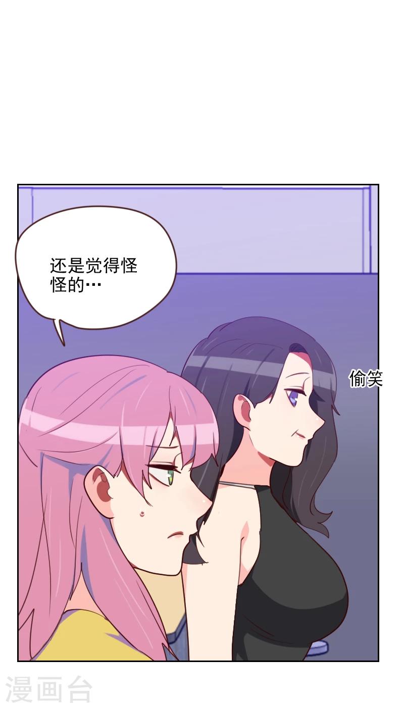 初戀男友是boss - 第173話 坎坷感情路 - 3