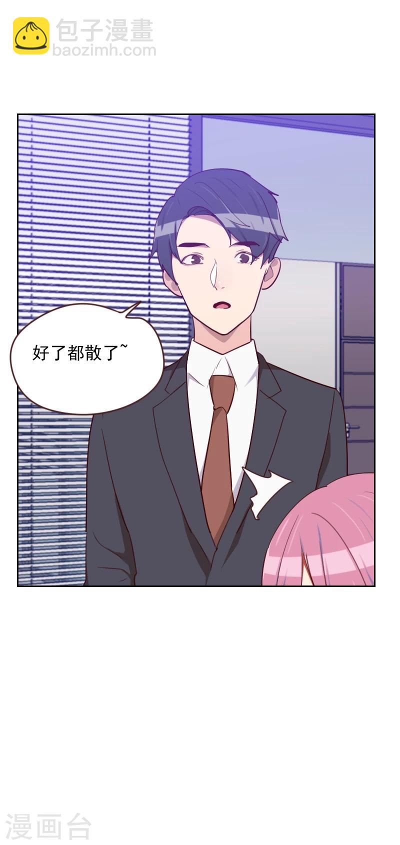 初戀男友是boss - 第173話 坎坷感情路 - 5