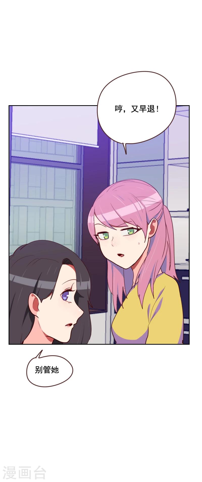 初戀男友是boss - 第175話 性感身材 - 4