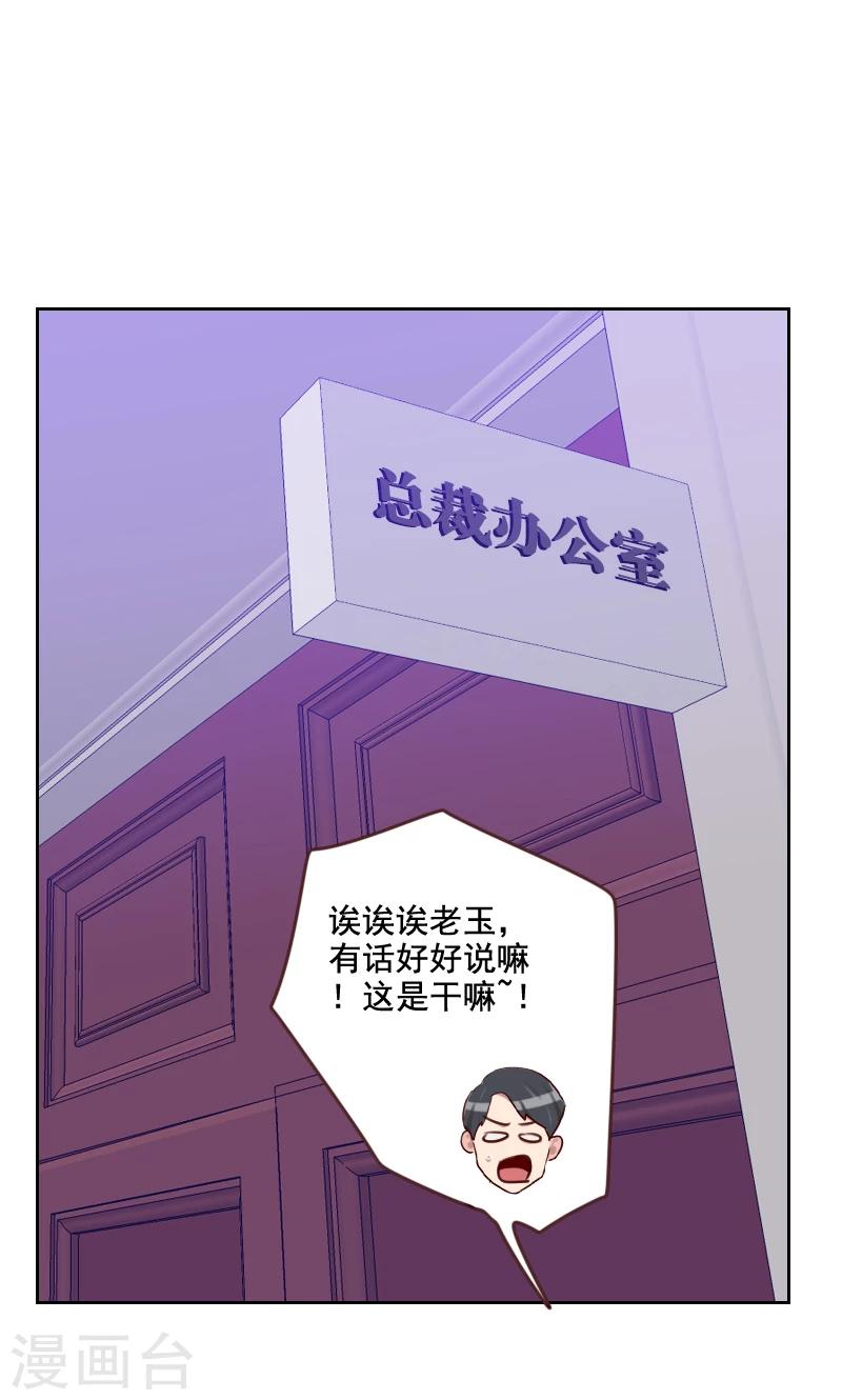 初戀男友是boss - 第175話 性感身材 - 5