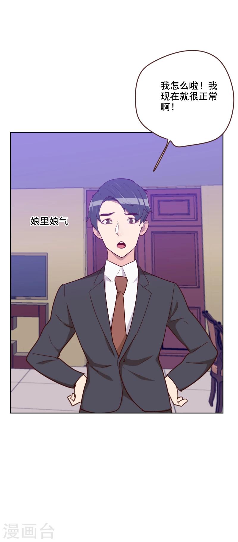 初戀男友是boss - 第175話 性感身材 - 2