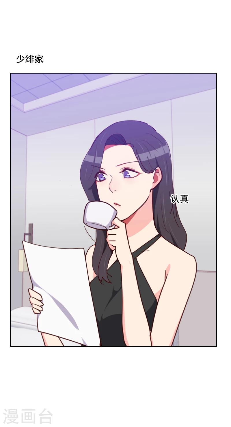 初戀男友是boss - 第175話 性感身材 - 5