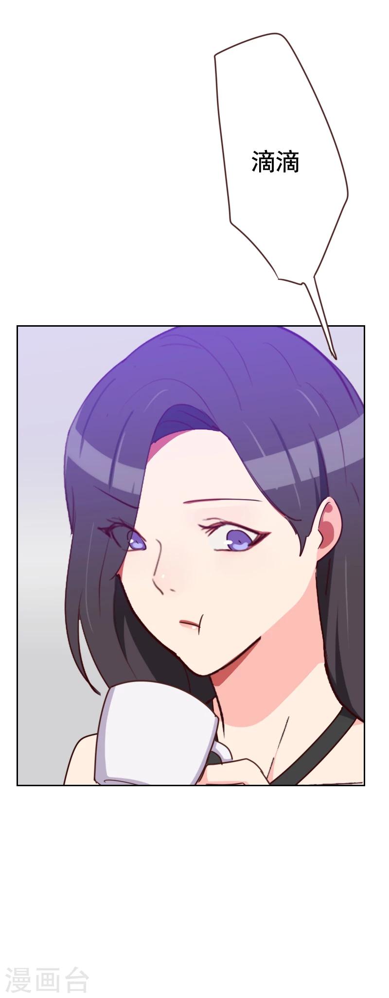 初戀男友是boss - 第175話 性感身材 - 6