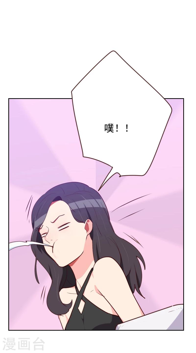 初戀男友是boss - 第175話 性感身材 - 1