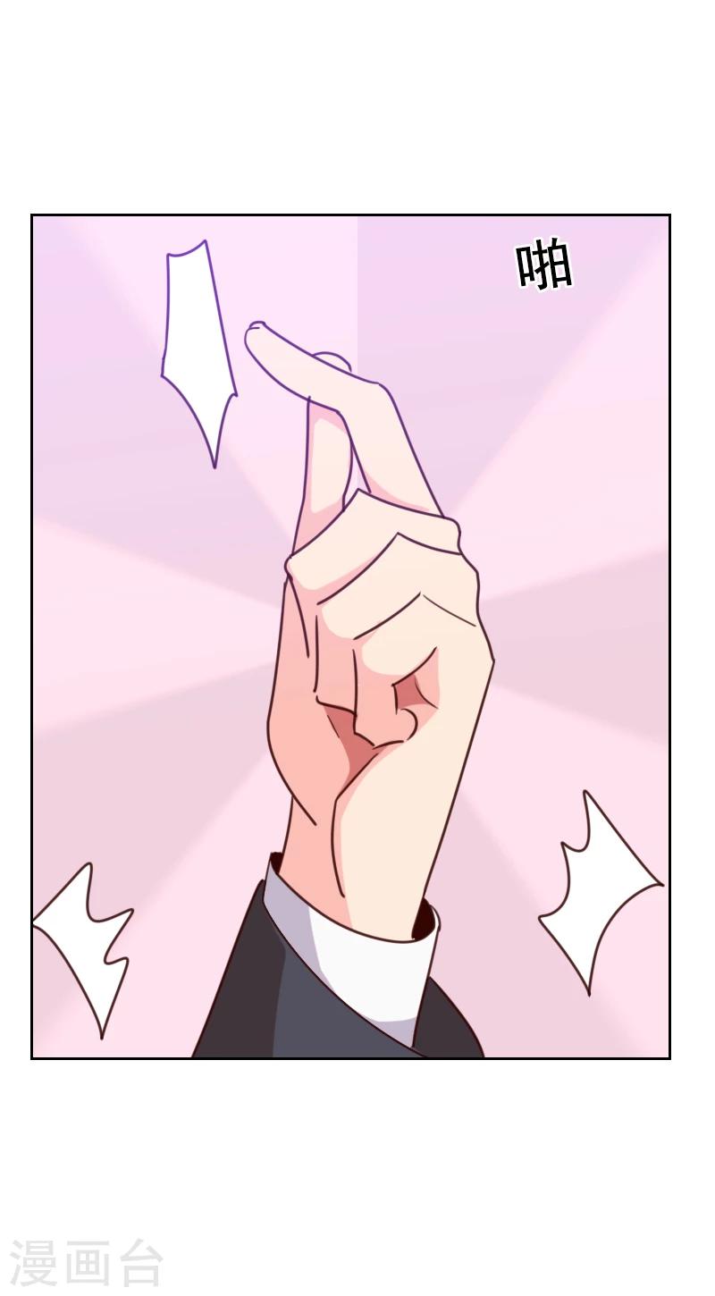 初戀男友是boss - 第175話 性感身材 - 4