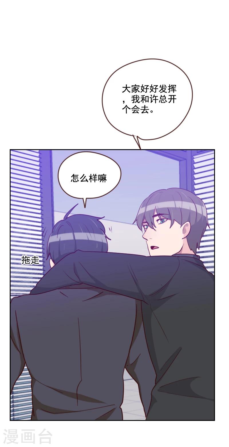 初戀男友是boss - 第175話 性感身材 - 6