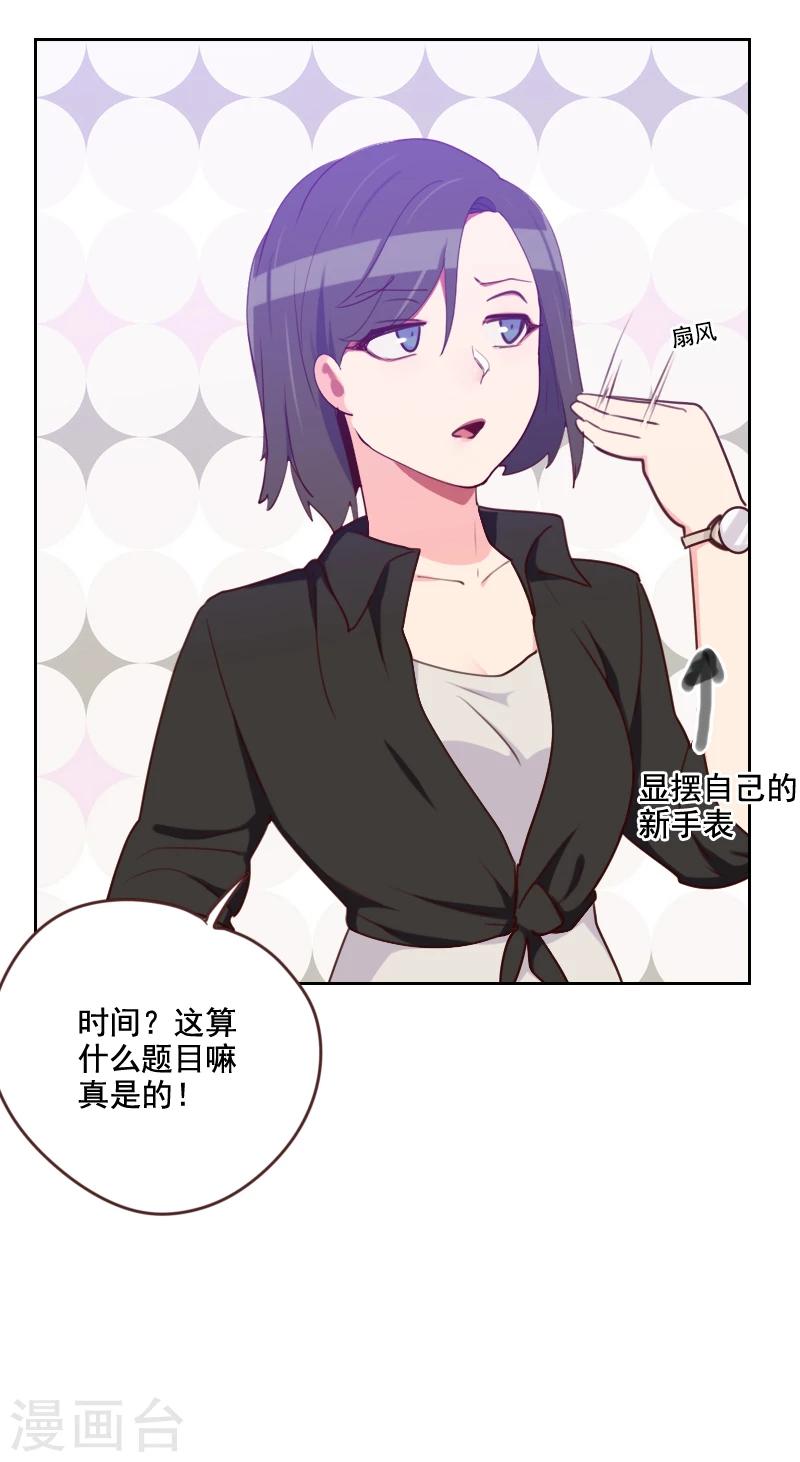 初戀男友是boss - 第175話 性感身材 - 1