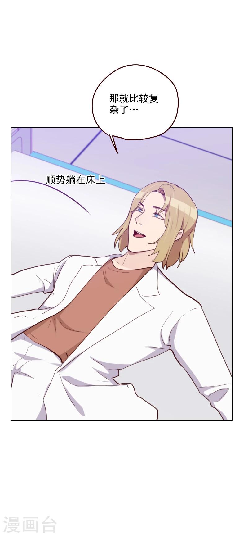 初戀男友是boss - 第179話 恢復記憶 - 6