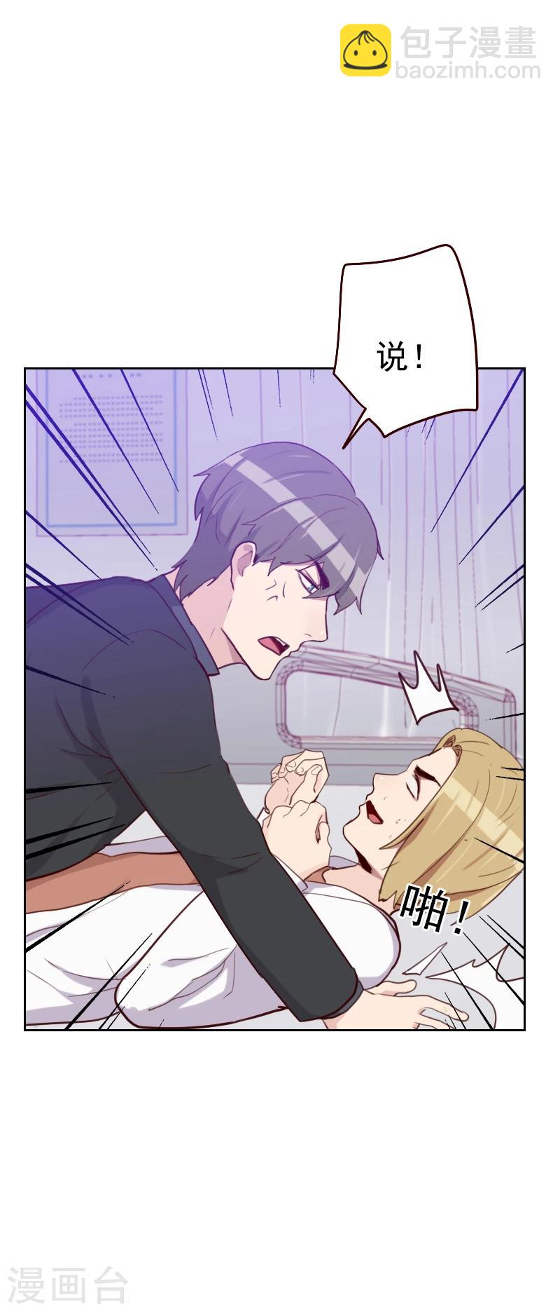 初戀男友是boss - 第179話 恢復記憶 - 2