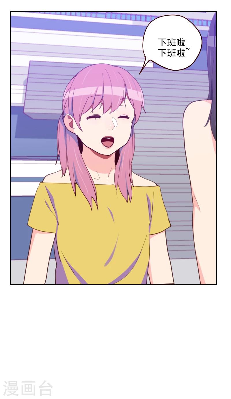 初戀男友是boss - 第179話 恢復記憶 - 4