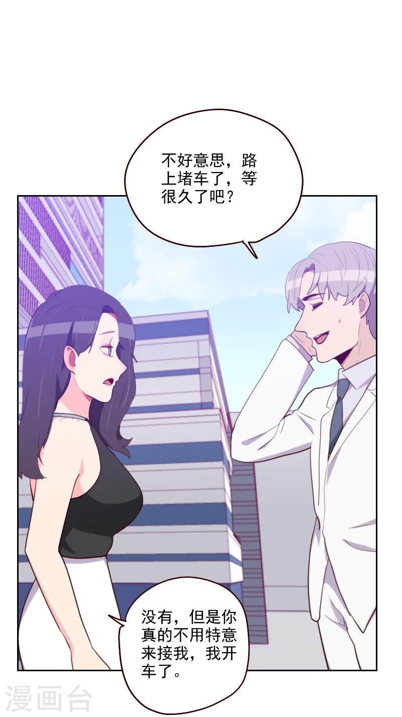 初戀男友是boss - 第179話 恢復記憶 - 2