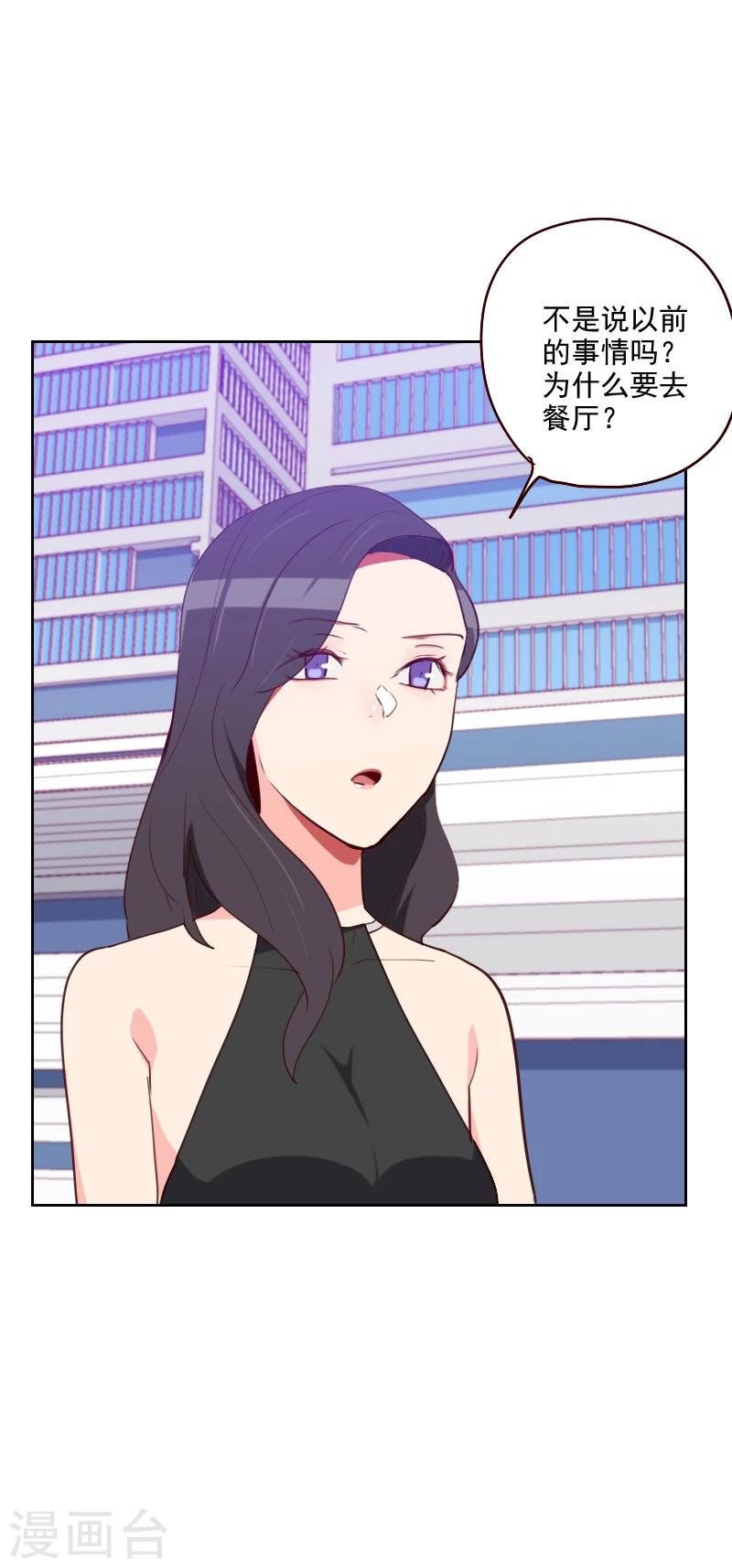 初戀男友是boss - 第179話 恢復記憶 - 4