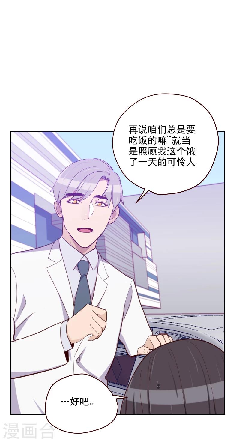 初戀男友是boss - 第179話 恢復記憶 - 1