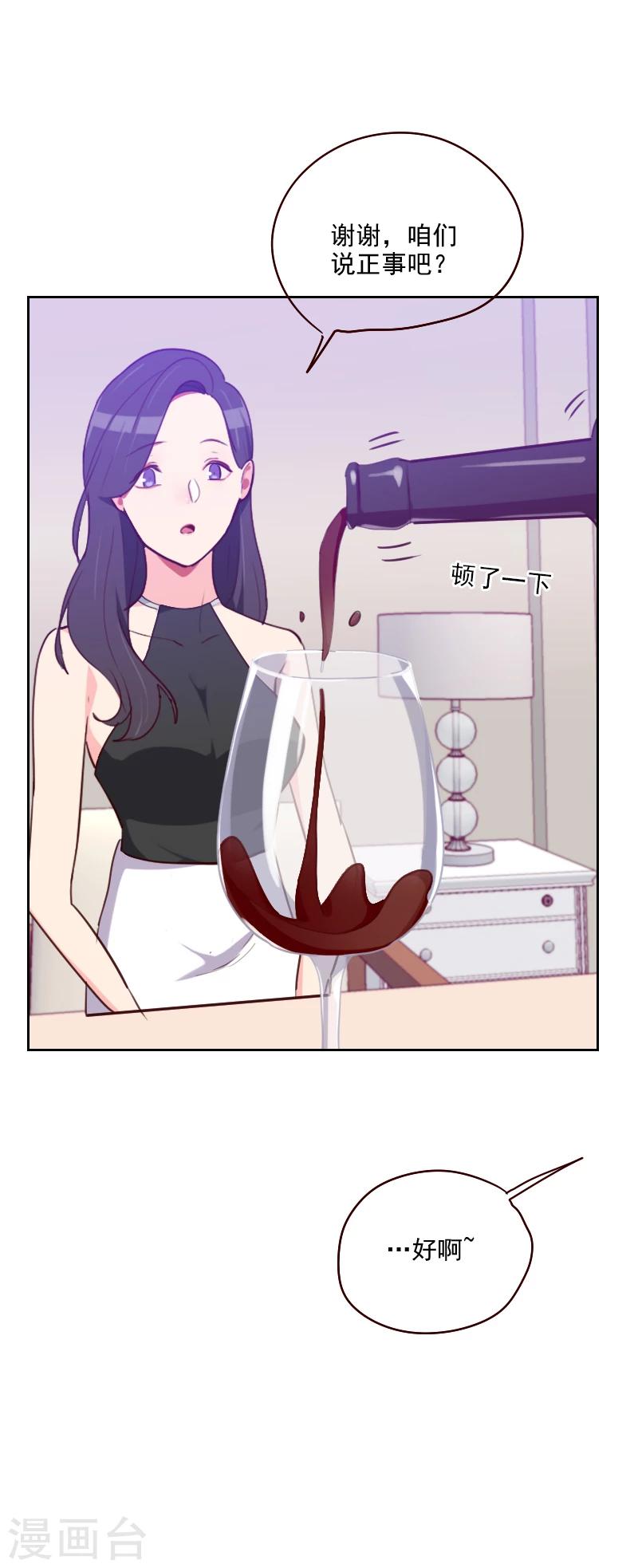 初戀男友是boss - 第179話 恢復記憶 - 4