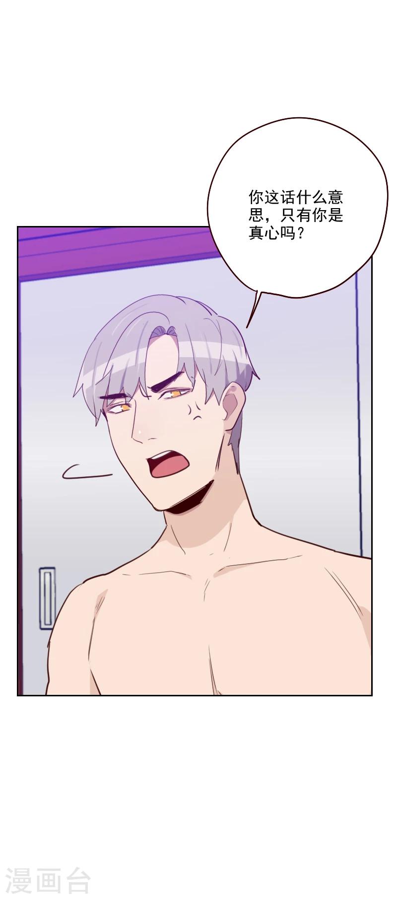 初戀男友是boss - 第179話 恢復記憶 - 3