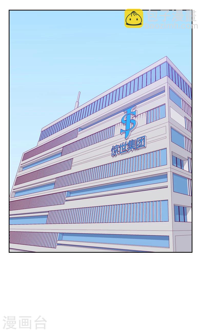 初戀男友是boss - 第179話 恢復記憶 - 6