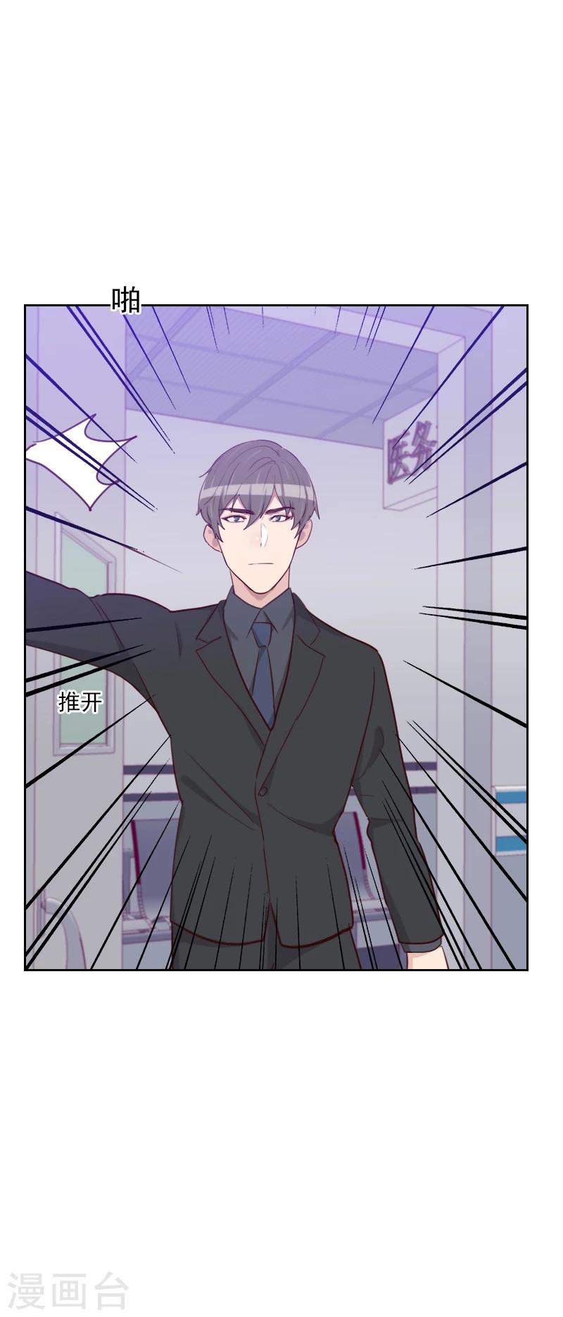 初戀男友是boss - 第179話 恢復記憶 - 1