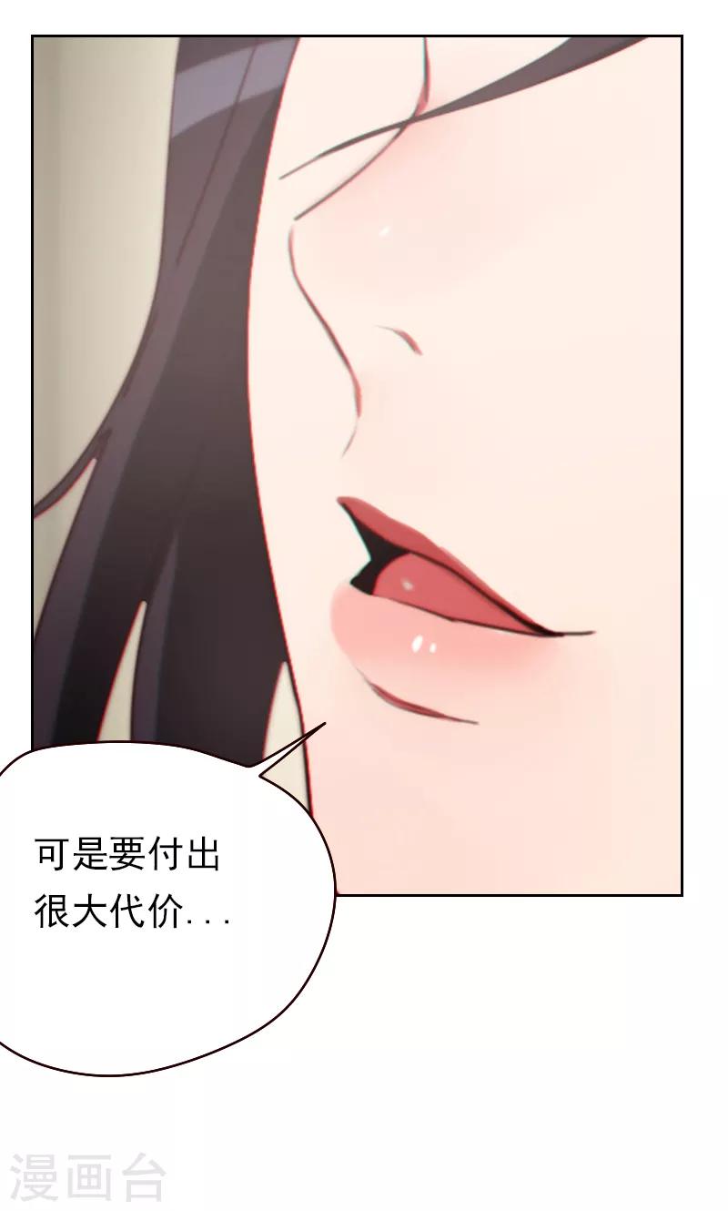 初戀男友是boss - 第19話 撒謊的“懲罰” - 1