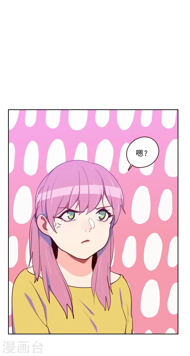 初戀男友是boss - 第181話 不懷好意 - 4