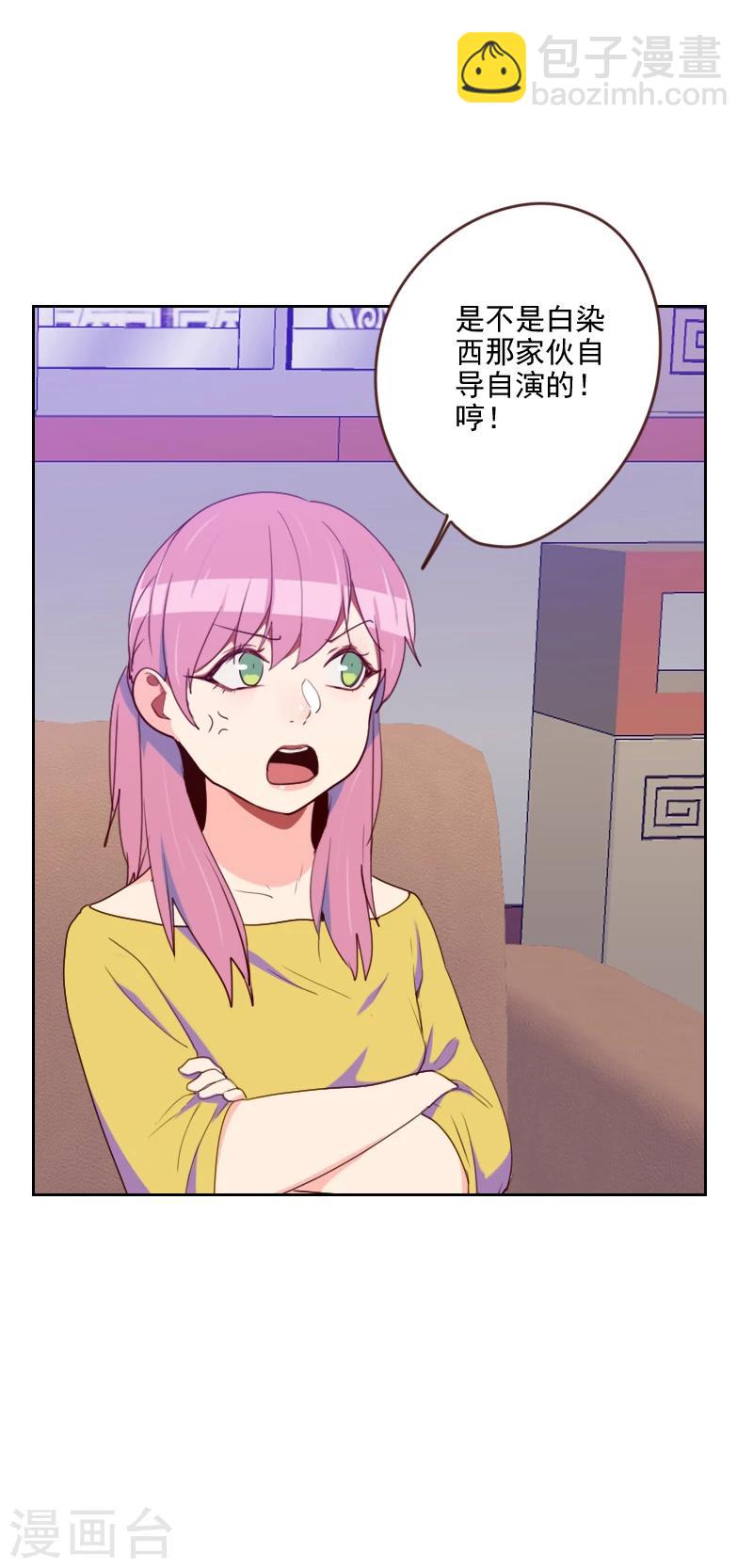 初戀男友是boss - 第181話 不懷好意 - 2