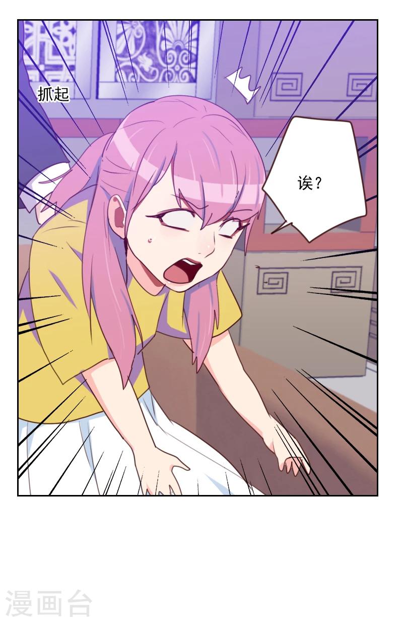 初戀男友是boss - 第181話 不懷好意 - 3