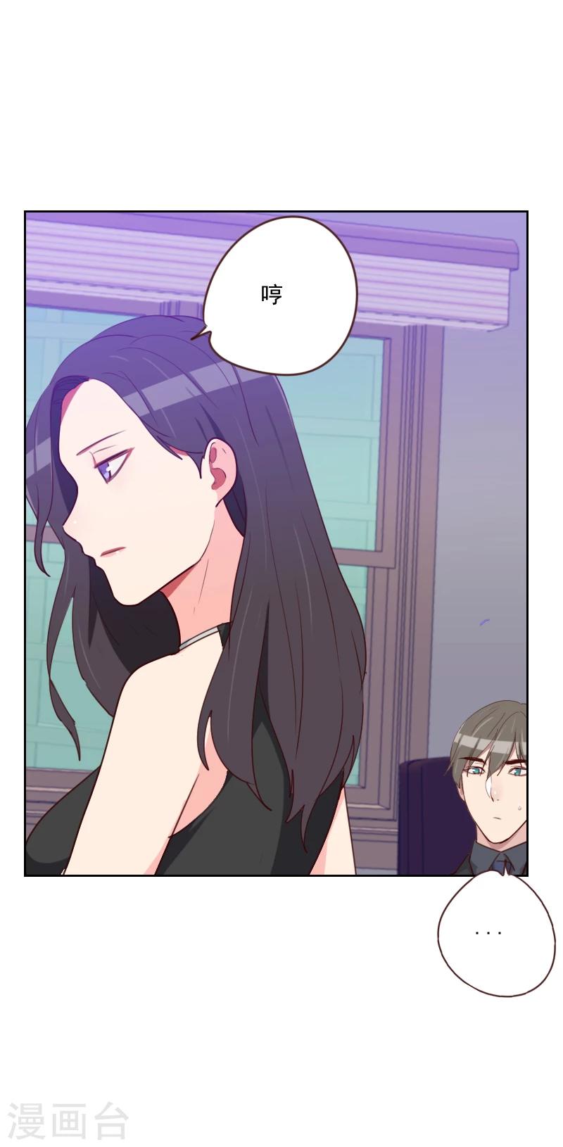 初戀男友是boss - 第181話 不懷好意 - 5