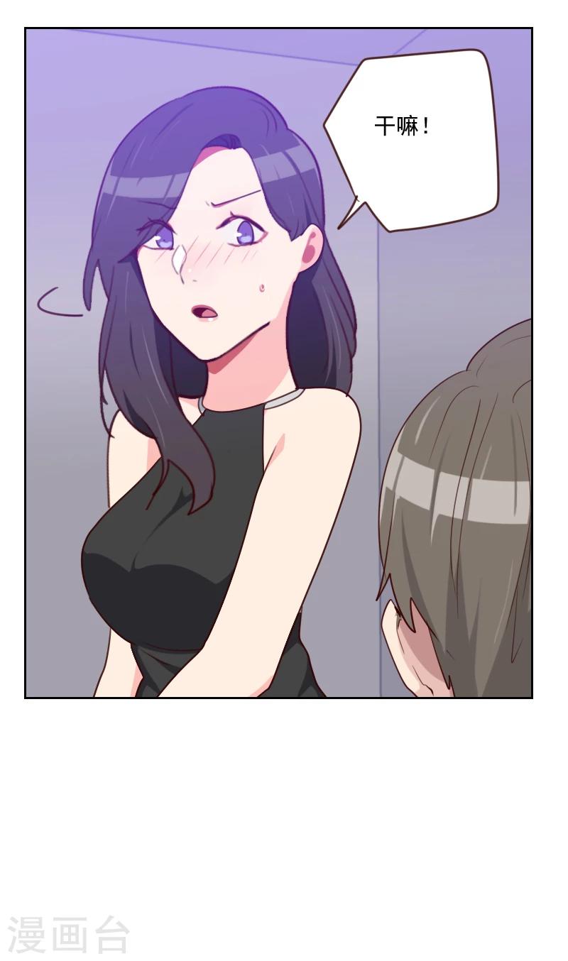 初戀男友是boss - 第181話 不懷好意 - 2