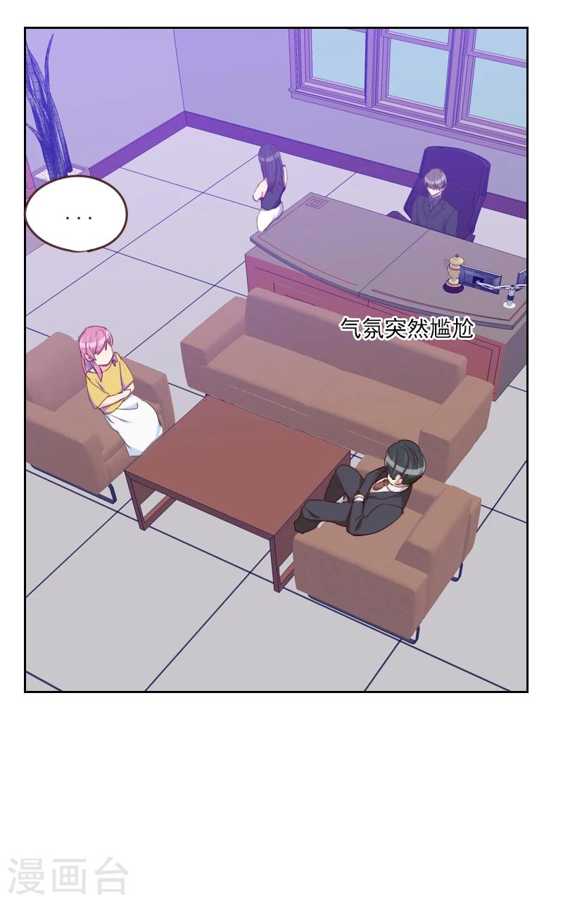 初戀男友是boss - 第181話 不懷好意 - 6