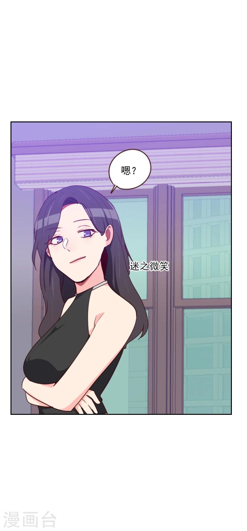 初戀男友是boss - 第181話 不懷好意 - 3