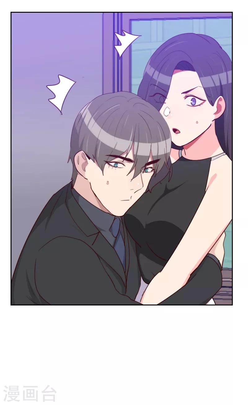 初戀男友是boss - 第183話 你得對我負責 - 2