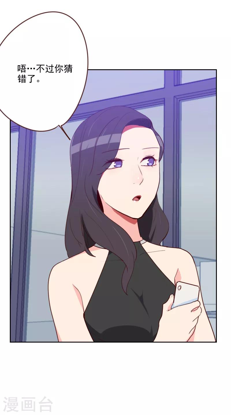 初戀男友是boss - 第185話 嫁入豪門 - 4