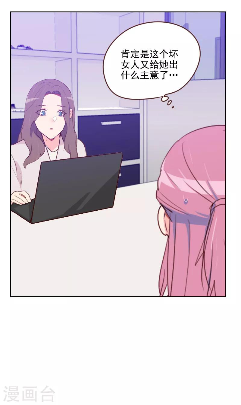 初戀男友是boss - 第185話 嫁入豪門 - 4