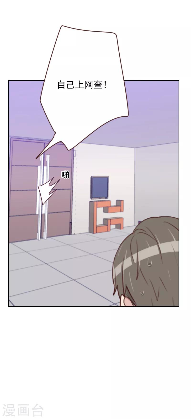 初戀男友是boss - 第185話 嫁入豪門 - 3