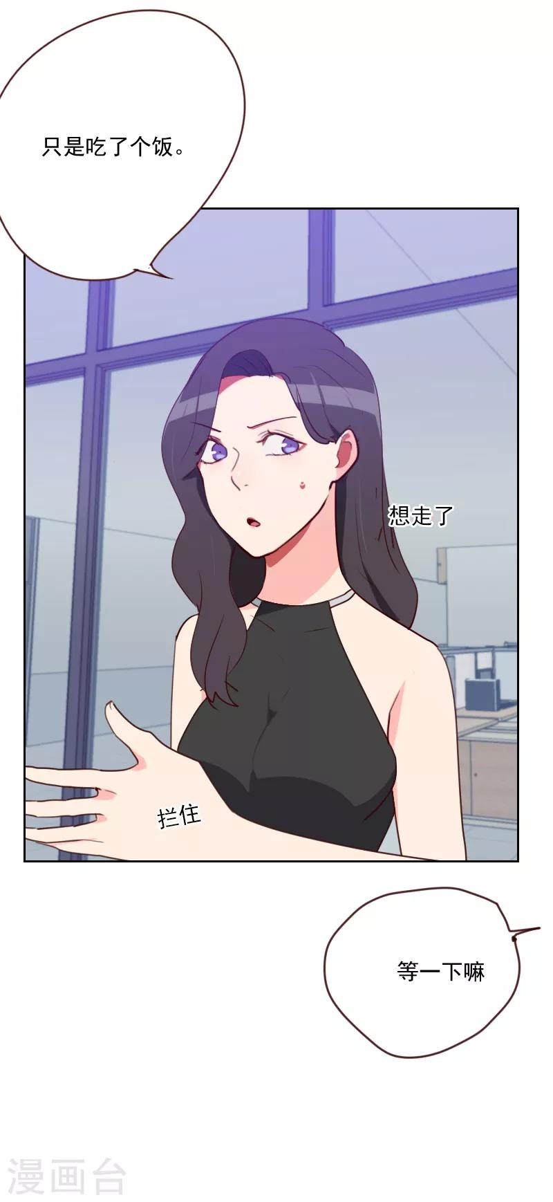 初戀男友是boss - 第185話 嫁入豪門 - 3