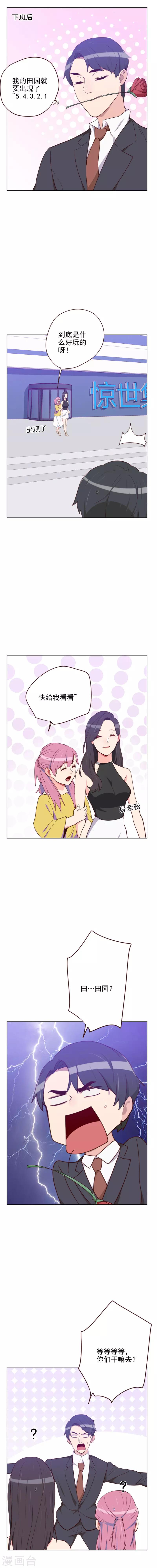 初戀男友是boss - 第187話 糾纏 - 1