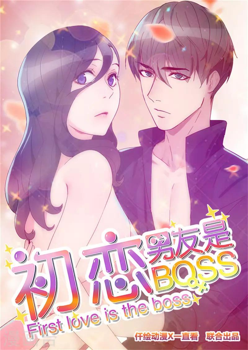 初戀男友是boss - 第189話 壞人 - 1