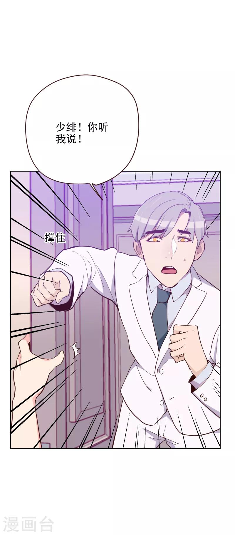 初戀男友是boss - 第189話 壞人 - 1