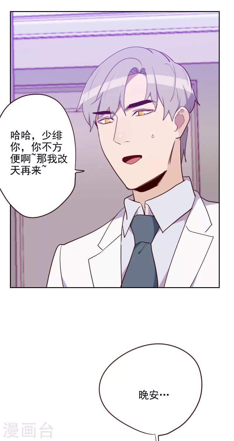 初戀男友是boss - 第189話 壞人 - 1