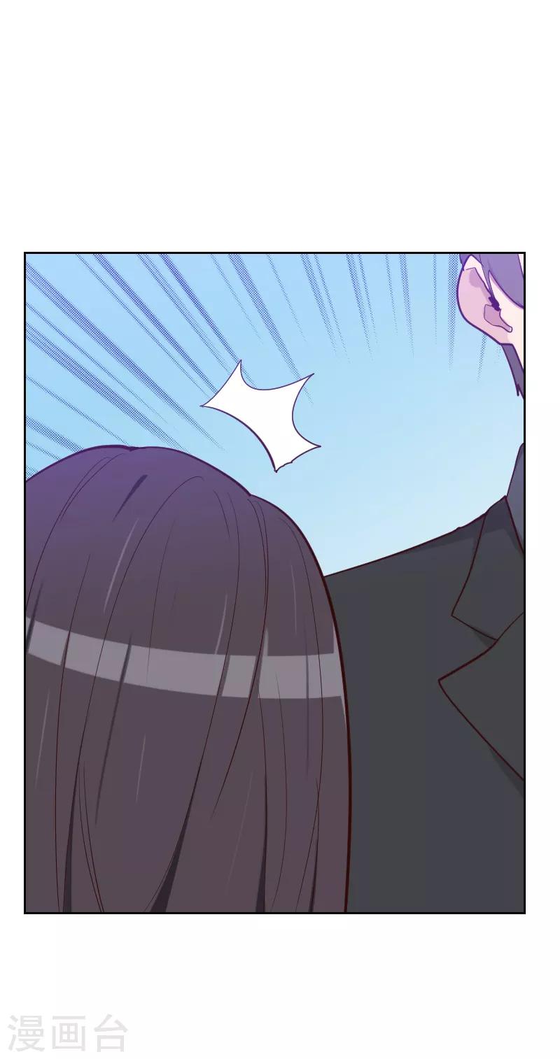 初戀男友是boss - 第191話 小叛徒 - 3