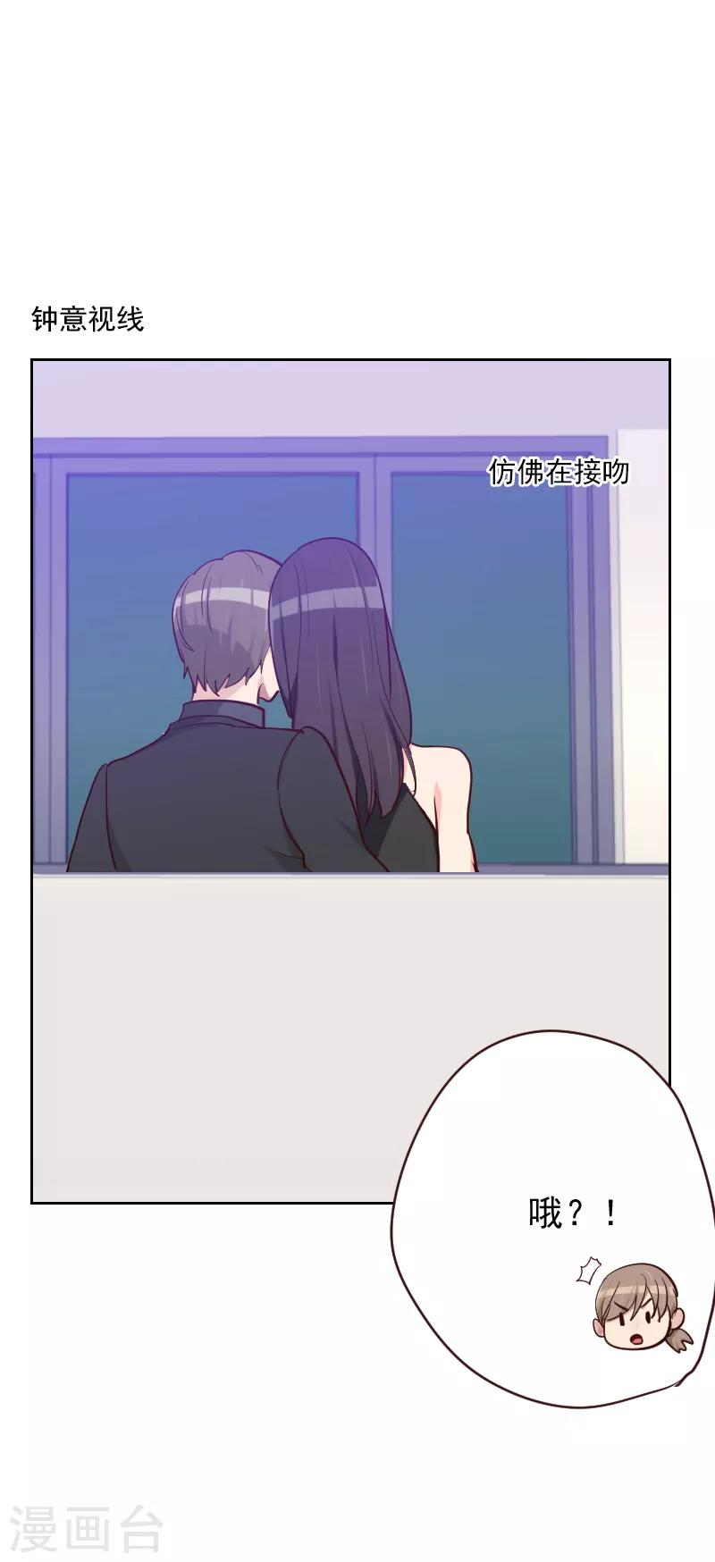 初戀男友是boss - 第191話 小叛徒 - 3