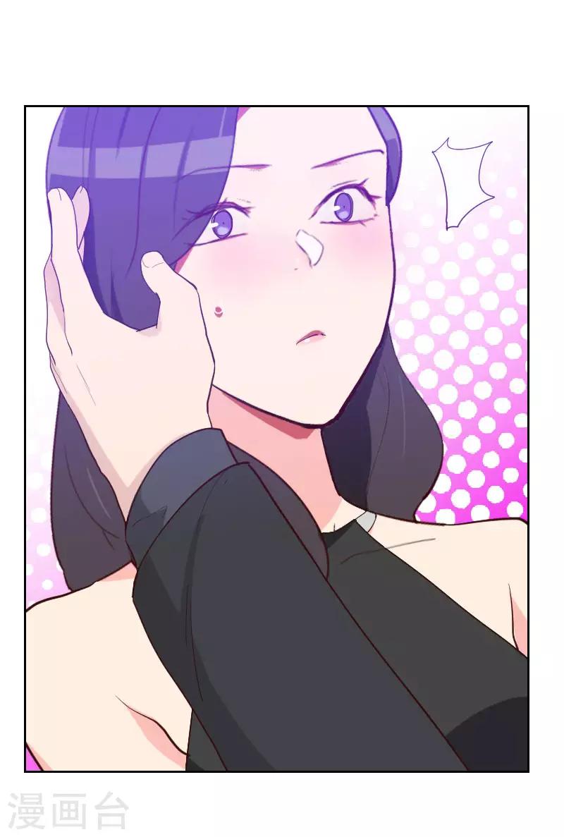 初戀男友是boss - 第193話 轉移話題 - 2