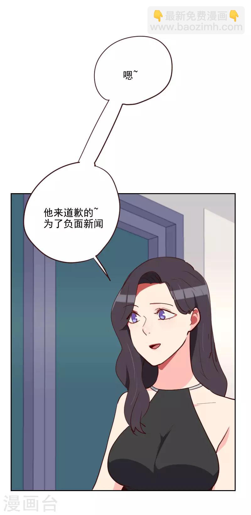 初戀男友是boss - 第193話 轉移話題 - 1