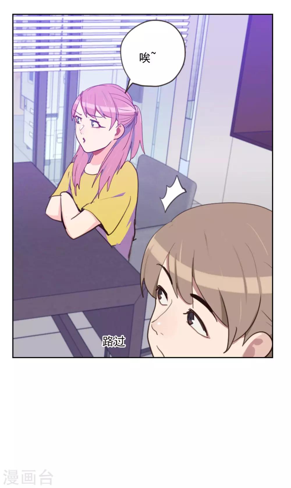 初戀男友是boss - 第197話 心思 - 2