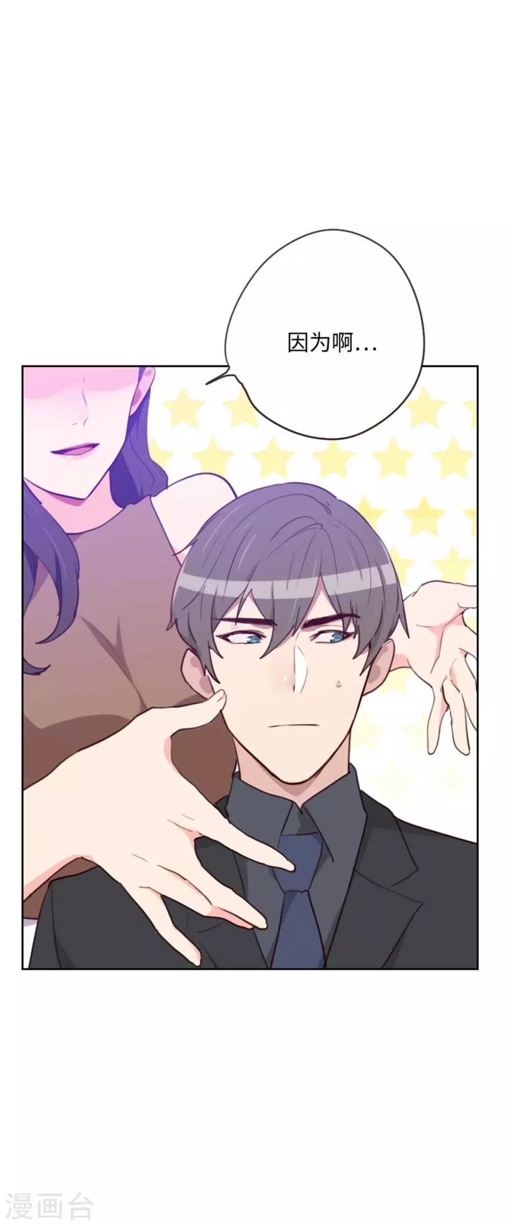 初戀男友是boss - 第199話 他到底是誰的 - 3